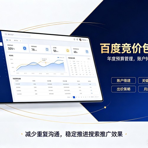 甘南百度竞价包年